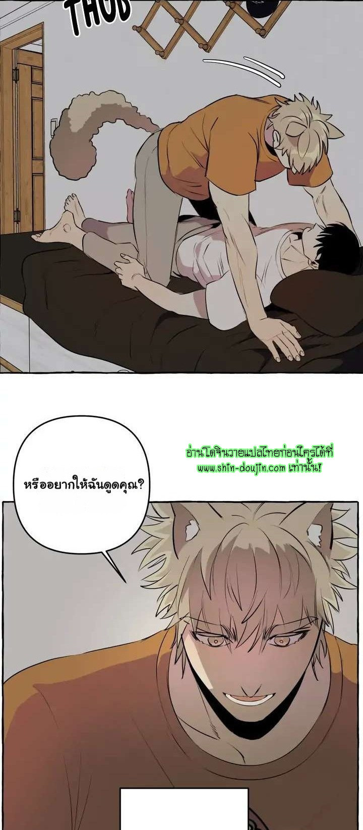 Samsam-ine House EP 4